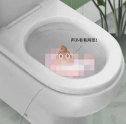 生理冷知识：为什么拉完屎一定要回头看一眼？