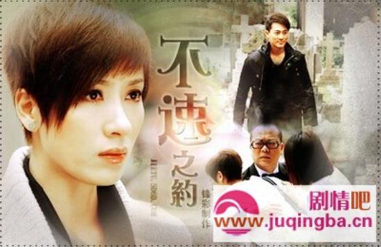 《不速之约》_第1-2集_分集剧情