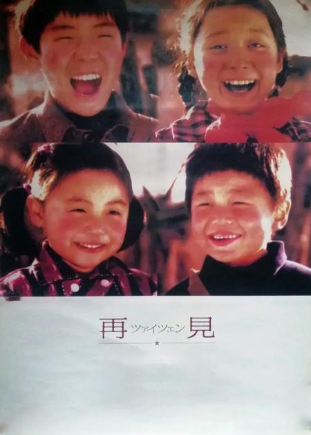 《我的兄弟姐妹》20多年前的催泪之作，感受亲情的伟大力量-全