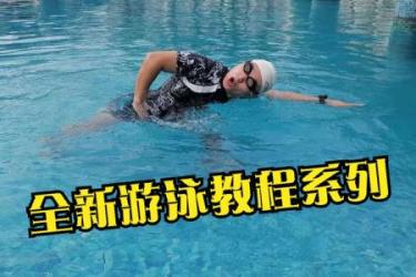 游泳教程资源-注意在专业人士陪同下训练.[ali]