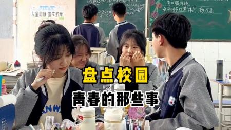 《春假》解说文案影视文案—《春假》：看不懂的青春课