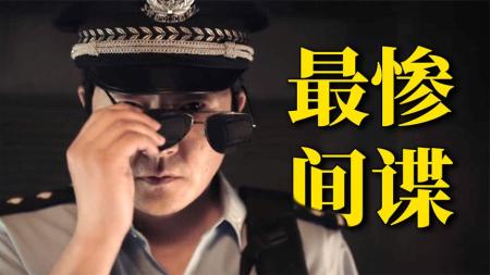 【电影】《对手》：开分8.1，间谍夫妻越努力越贫穷？现代谍战剧《对手》！