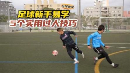 《零基础学足球》-前职业足球运动员教你学足球[ali]