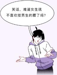 为什么女生的腰，对男生有这么强的吸引力？