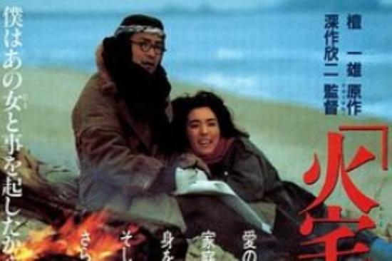 剧情《火宅之人》电影解说文案