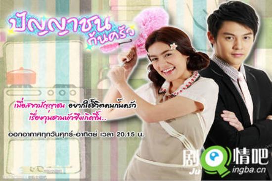 《假扮女佣》_第1-2集_分集剧情(1)