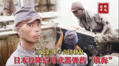 日本投降后影像，大量武器弹药“填海”，士兵脸上更是写满了失败
