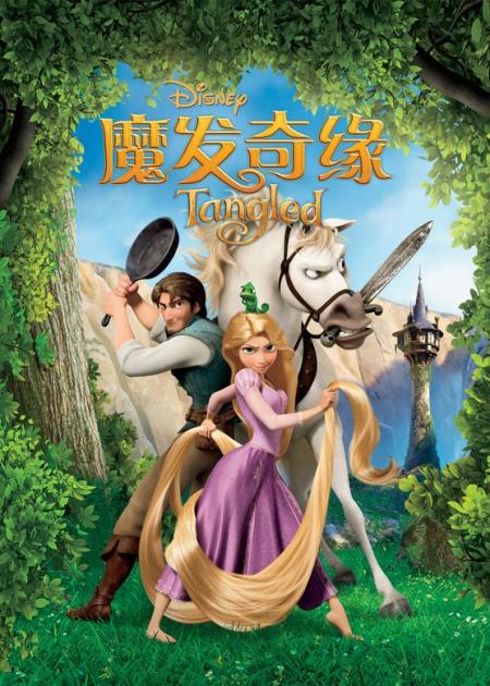 《魔发奇缘》女孩的头发太长，睡觉可以当被子用《魔发奇缘》