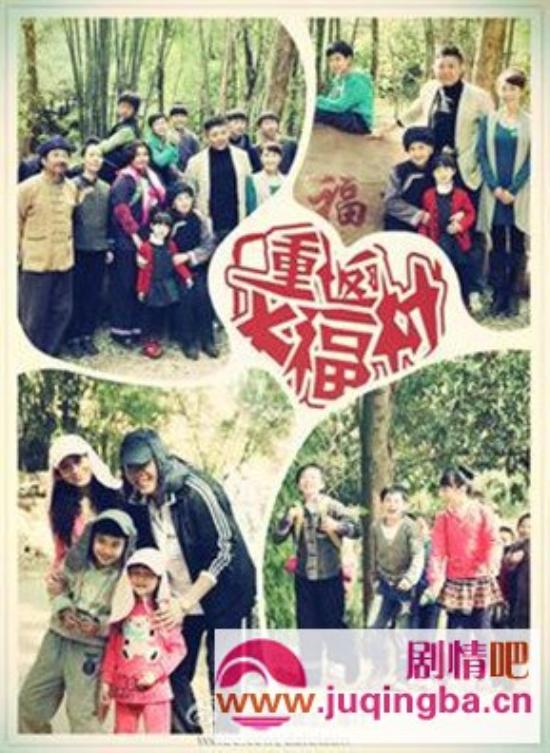 《重返大福村》_第1集_分集剧情