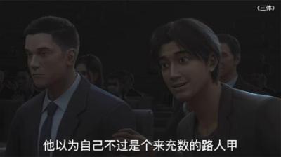 《三体8》公布四名面壁者名单，第四位面壁者 罗辑(1)