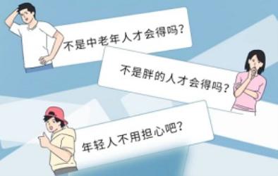 全国有多少糖尿病患者？