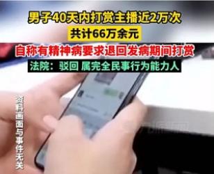 假装有精神疾病，真的能欠钱不还吗？