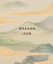 古代的青楼里，都有哪些特殊服务？（未成年勿入）