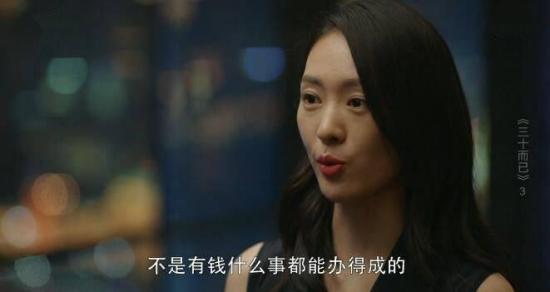 《三十而已》_第3集_分集剧情