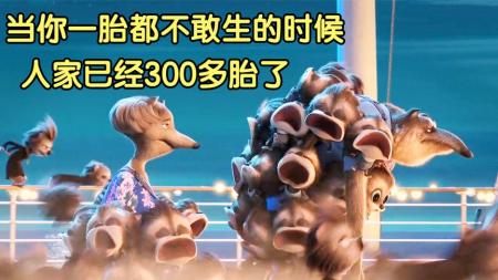 《精灵旅社》当你一胎都不想生的时候，人家已经300多胎了《精灵旅社》