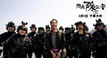 票房口碑第一！影戏《周处除三害》靠什么火了？