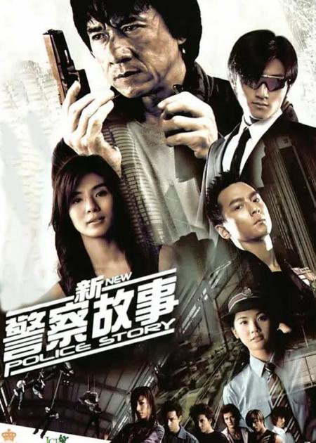 《新警察故事》：变态帅的吴彦祖，还要从《新警察故事》这部电影开始看起！