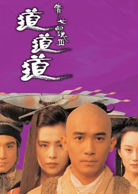 《倩女幽魂》：载入影史的港片神作，8分钟剧情，剩下的90分钟全是高潮！.mp3