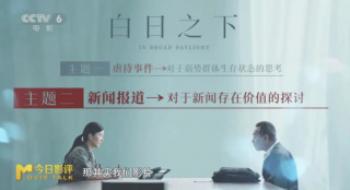 《白天之下》:本相能前进一步，就是影戏的气力！
