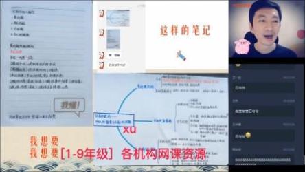 学而思初中【553.50G】（1）2019.初一19语文、数学直播课程[ali]