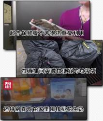 求爸妈别再省了！家里有这7种东西赶紧扔掉！(2)