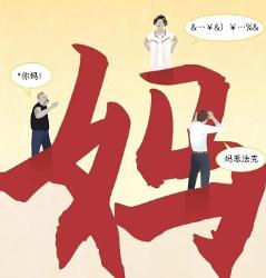 尻字在中国是脏话，为什么到了日本就成了常用字？