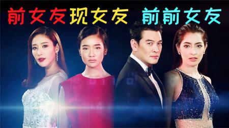 《玛雅爱情》神剧情!明星被偷拍!竟扯出三个女人超狗血神剧《玛雅爱情》