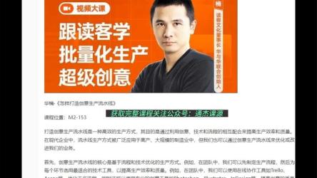 怎样打造创意生产流水线