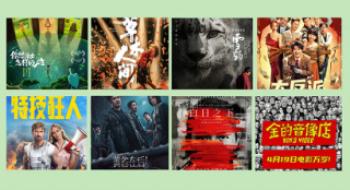 不雅影指南 | 近30部新片排队上映 最全4月片单来了