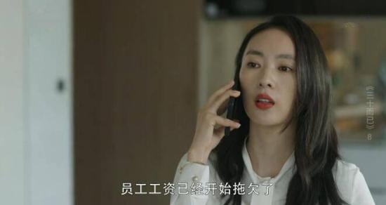 《三十而已》_第8集_分集剧情