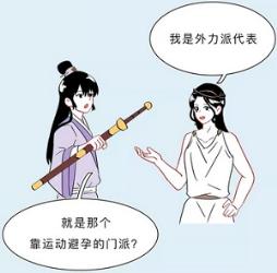 避孕冷知识：盘点历史上离谱的奇葩避孕法…