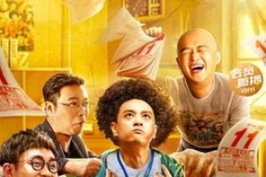 喜剧《回到明天》电影解说文案