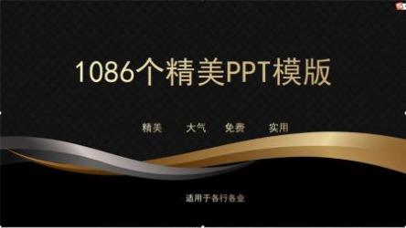 3000套各行各业ppt模板【珍藏版】[ali]