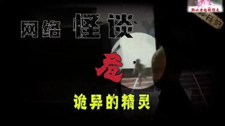 《香港恐怖电影夜半一点钟》：解说香港恐怖电影夜半一点钟，发生在医院、学校和路边的鬼故事