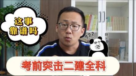 2021年 二建全科资料[ali]