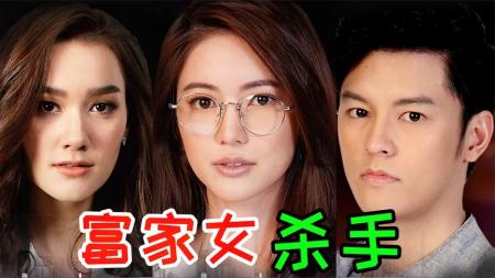 《骗心计2》什么样的男人能让富家女争风吃醋大打出手爆笑神剧《骗心计2》