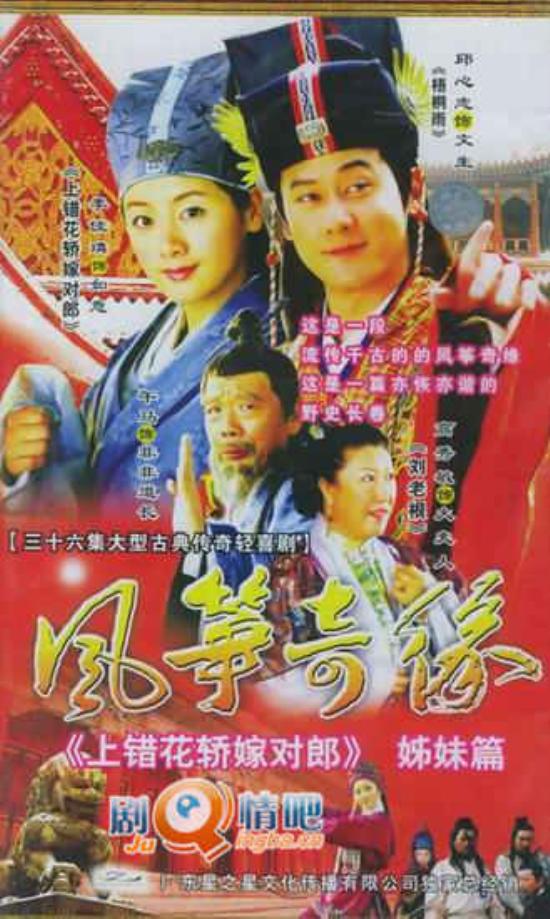 《风筝奇缘》_第1-6集_分集剧情