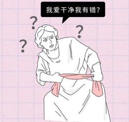 男生、女生洗澡时，分别有三个部位不能洗的太干净！