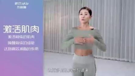精致女人减龄热舞操,12天打造凹凸有致好身材【完结】[ali]