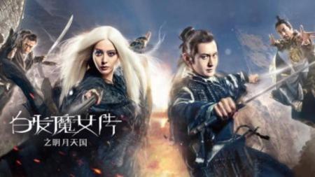 《白发魔女传之明月天国》解说文案这次的白发魔女真的跟梁羽生没多大关系