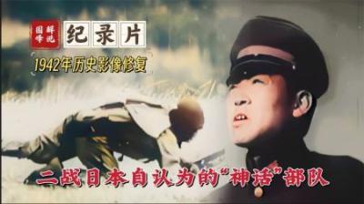 1942年影像，日本自认为的“神话”部队，战场上全都“落地成盒”