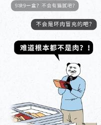 超市几块钱一袋的速冻水饺、9块9一盒的肉卷，到底能不能吃啊？