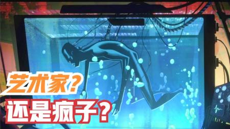 【电影】《爱，死亡与机器人》：画家以为自己是生化人，最后却发现自己不是人，豆瓣9.2科幻短片