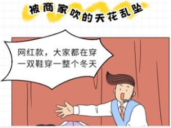 冬天家里买了这5种鞋子，赶紧扔掉！