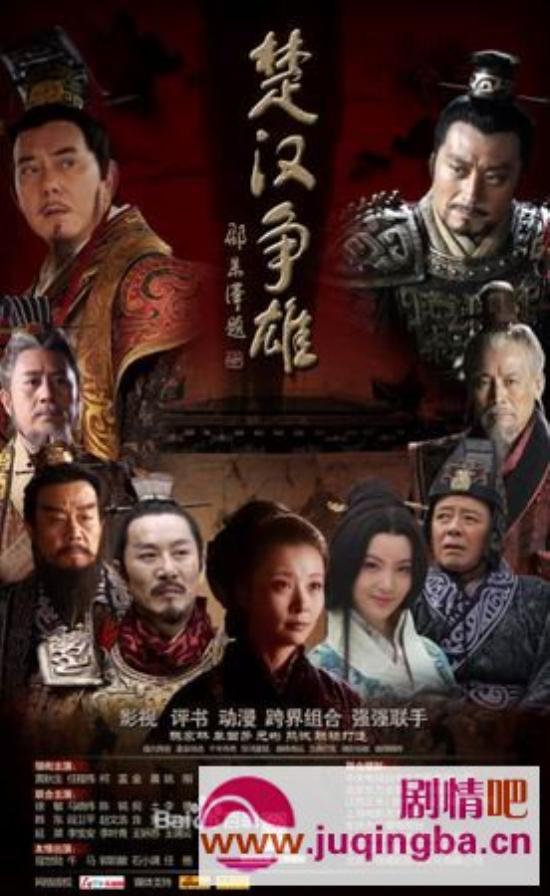 《楚汉争雄》_第1-4集_分集剧情