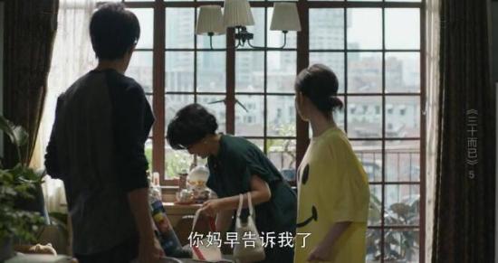 《三十而已》_第5集_分集剧情
