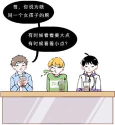 女生的胸，为什么可以忽大忽小？