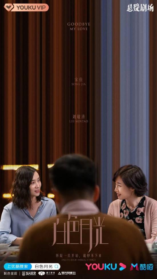 《白色月光》_第7集_分集剧情