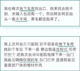 医院的太平间到底在哪？里面都有啥秘密？