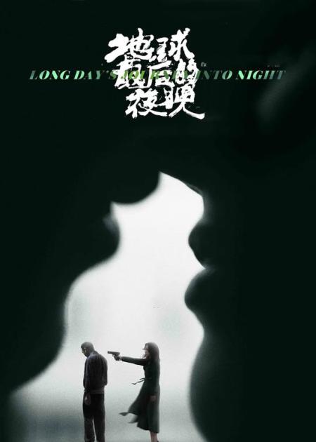 《地球最后的夜晚》解说文案宽容，是电影工业起步的先兆